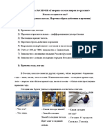 Реферат: Settlement Patterns Essay Research Paper Settlement PatternsThere